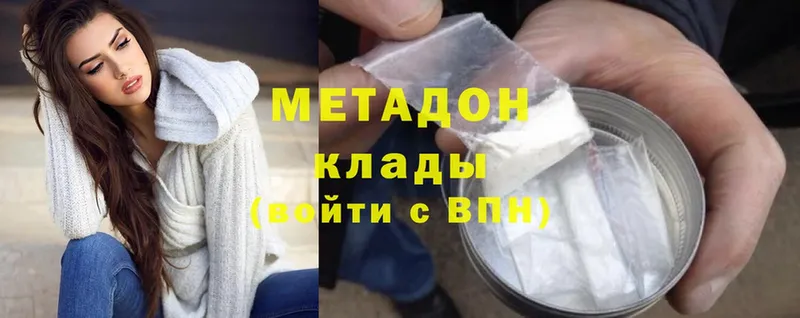 Метадон methadone  продажа наркотиков  Муром 